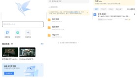 迅雷v8.13.0.9264 绿化版