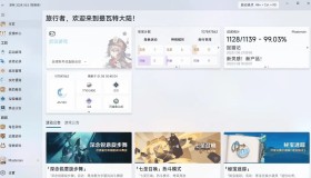 Snap.Hutao v1.9.9 实用的多功能原神工具箱