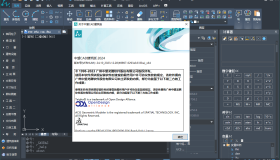 中望CAD建筑版2024 SP1.3中文版