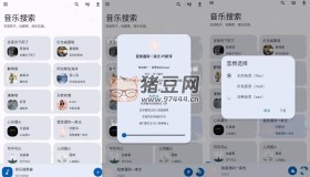 音乐搜索v1.6.0 清爽版