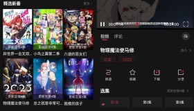 喵次元v5.8.2 纯净版