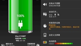 Battery HD Pro 绚丽电量v1.99.17高级版