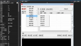 熊猫脚本助手v1.9 吾爱专版