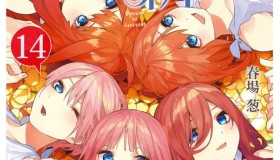 《五等分的新娘》漫画书 简体中文 14卷全 B站黑白版