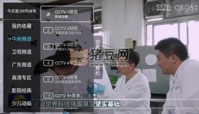 秒看电视v9.2.6 电视盒子版