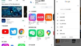 Google Play Store 谷歌应用商店v40.4.31