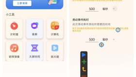 免费自动连点器v1.1