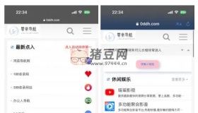 PBOOTCMS网址导航程序源码