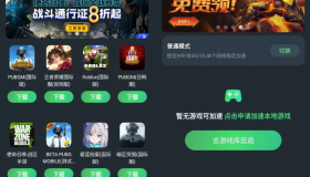 TM加速器v1.2.7 无广告免费版