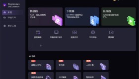 Wondershare UniConverter 万兴优转v15.5.5 功能解锁版