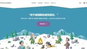 16Personalities：一个在线人格测试网站