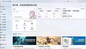 胡桃工具箱v1.9.9 一款实用的多功能原神工具箱