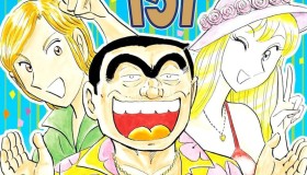 《乌龙派出所》漫画书 151卷 繁体中文