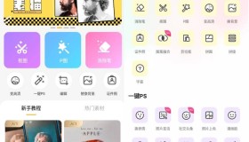 MagiCut 大神P图国际版v6.6.1.1