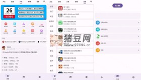 c001apk 第三方纯净版酷安v378