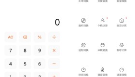 小米计算器v15.0.15 支持亲戚称呼推算