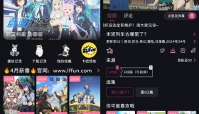 ELFun动漫v5.0.9 纯净版