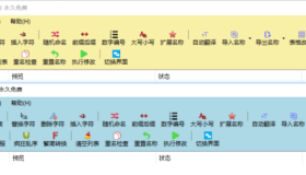 文件名精灵v2024 解压版