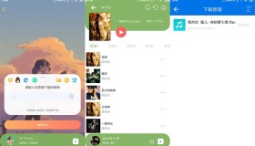 听下v2.0.0 免费下载无损音乐