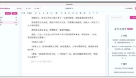 WriteWise v1.0 最强小说Ai自动写作工具，内置Ai模型