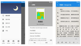 Moon+Reader静读天下v9.3903001 解锁付费专业版