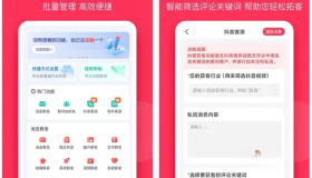 微粉大师v2.1.9 解锁会员高级版 微商工具