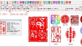 StampDesign v1.0 印章设计制作软件