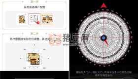 风水罗盘v6.4.1 测量风水娱乐学习