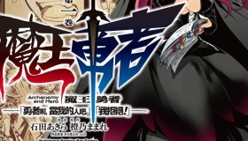 《魔王勇者》漫画书 18卷全 繁体中文