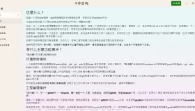 安小助：开源APK打包上传加固签名一体化工具