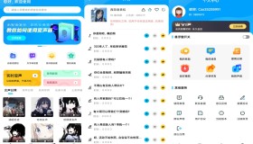 魔音变声器精英版v1.0 解锁会员