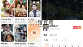 红果免费短剧v6.2.1.32 纯净版