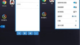 Clipboard Pro 剪切板专业版v3.1.3