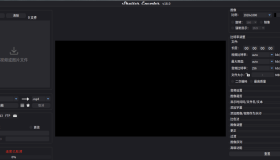 Shutter Encoder 多媒体转换工具v18.0中文免费版