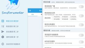 短信转发器v2.0 可以将它用来监控Android手机短信、来电、APP通知