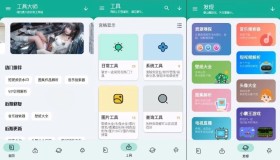 工具大师v1.2.3清爽版 多功能工具箱