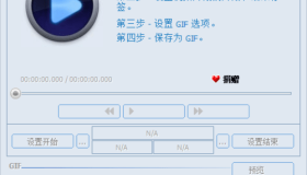 Movie To GIF v3.3.1.0 影片转Gif工具 中文多语免费版