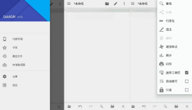 QuickEdit 文本编辑器v1.10.8 b221高级版