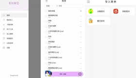 KHMD v2.1.4 无损音乐下载器