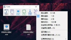 TinyTask鼠标键盘作录制助手v1.77