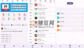 c001apk 第三方纯净版酷安v432