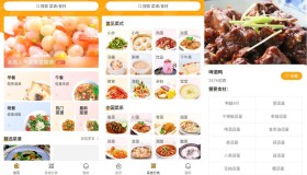 家常菜做法v3.3.69 绿化版