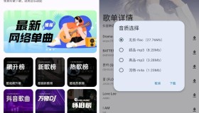 音乐适配v2.0.0 更新版