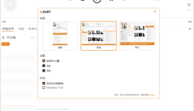 AIMP音频播放器v5.30.2549绿色版
