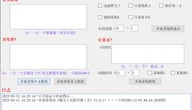 曝光王电报多功能助手v3.9.5 最新版