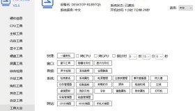 入梦工具箱v8.6 绿色开源的电脑硬件工具箱