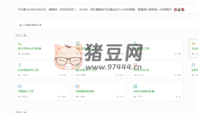 蛙蛙工具：便捷的在线工具网站