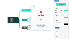 XMind 2024 v24.04.10291特别版