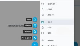 Xodo PDF 阅读器和编辑器v9.1.1学习版