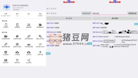 百度手机号登录iApp源码V3